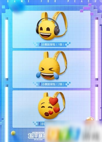 和平精英emoji聯(lián)動頭盔外觀好看嗎 emoji聯(lián)動頭盔外觀分享