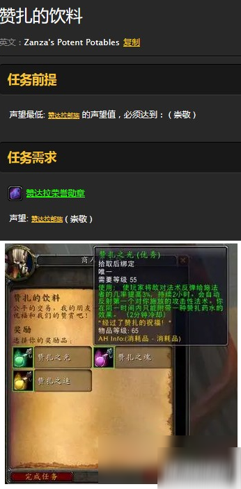 魔獸世界懷舊服贊扎之魂獲取方式介紹