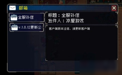 战魂铭人怎么更新版本？战魂铭人更新客户端方法步骤