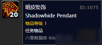 《魔兽世界怀旧服》所罗门的律法任务攻略