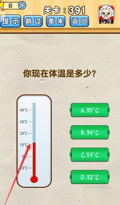 腦洞先生第391關(guān)攻略