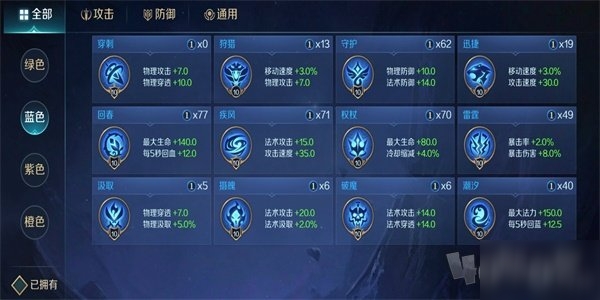 曙光英雄中满级星石是什么属性 满级星石属性详情