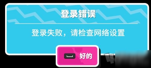 糖豆人終極淘汰正在載入怎么辦 載入黑屏閃退問題解決方法