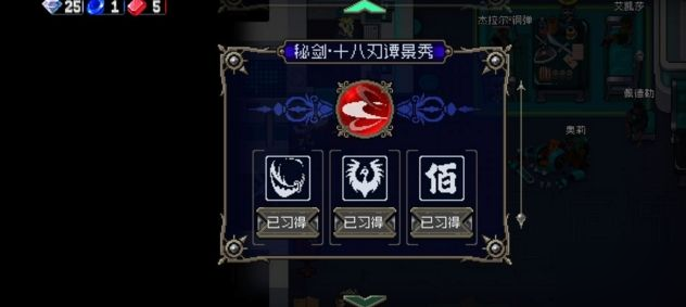 战魂铭人十八刃谭景秀攻略 银藏三技能怎么样