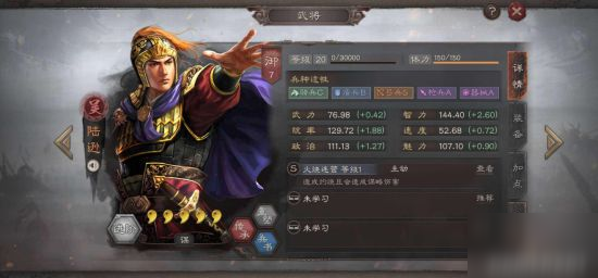 三国志战略版8.26版本陆逊最全分析 新版陆逊怎么样