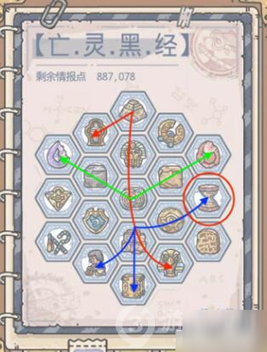 最强蜗牛亡灵黑经加点攻略