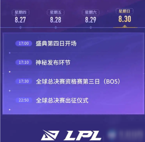 《LOL》英雄聯(lián)盟九周年活動時間介紹