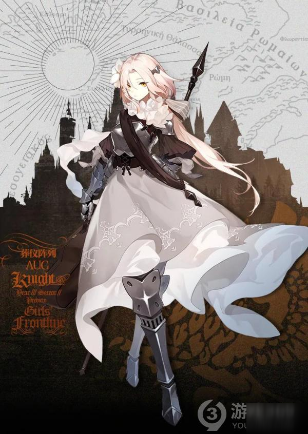 少女前线AUG新皮肤葬仪阵列介绍