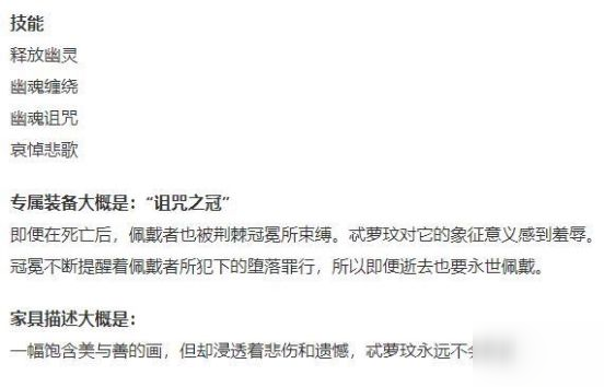 剑与远征忒萝玟怎么样 忒萝玟技能加点及专属家具推荐