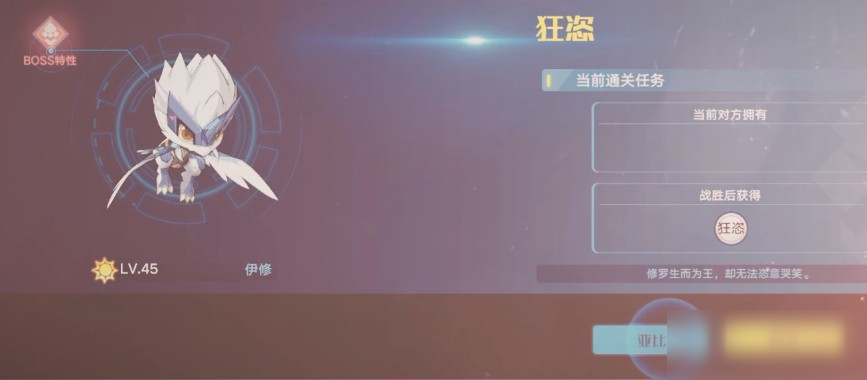 奧拉星伊修怎么獲得