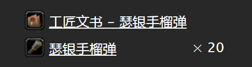 《魔獸世界懷舊服》工匠文書(shū)瑟銀手榴彈任務(wù)攻略