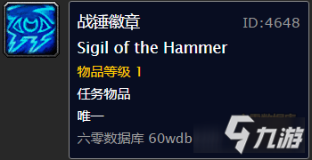 《魔兽世界怀旧服》远赴铁炉堡任务攻略