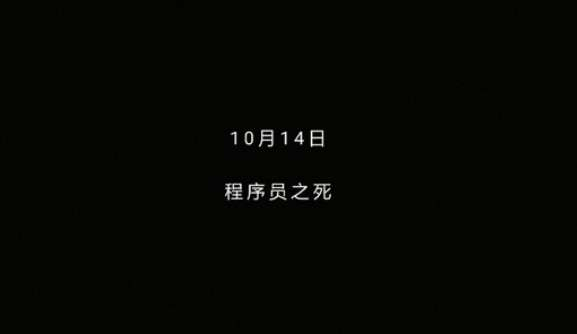 全網(wǎng)公敵程序員之死怎么過？第一章程序員之死通關(guān)詳解[多圖]