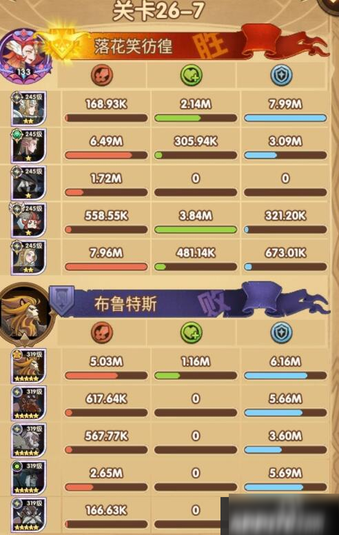 手游《剑与远征》26-7关卡怎么玩 26-7玩法攻略详解