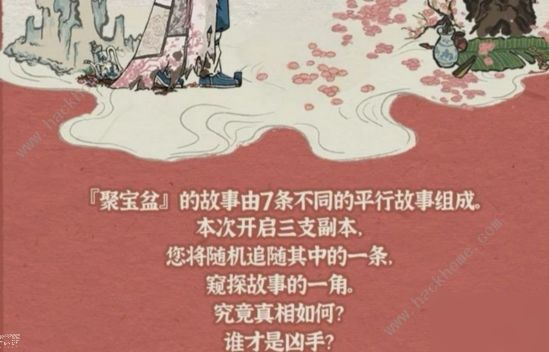 江南百景圖桃花村怎么進(jìn) 探秘桃花村通關(guān)攻略[多圖]