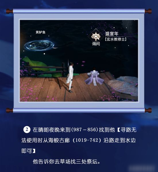 天谕手游冒险历程狂野石影攻略