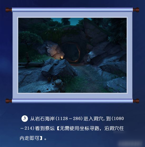 天谕手游冒险历程狂野石影攻略