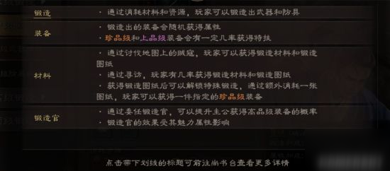 三国志战略版装备系统介绍 装备系统怎么样