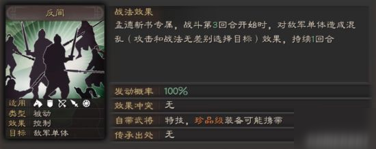 三国志战略版装备系统介绍 装备系统怎么样