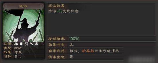 三国志战略版装备系统介绍 装备系统怎么样