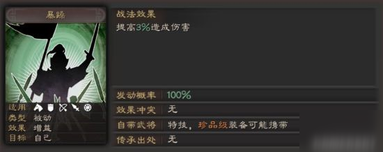 三国志战略版装备系统介绍 装备系统怎么样