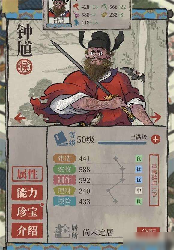 江南百景图钟馗珍宝搭配攻略：钟馗珍宝选择推荐
