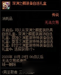 《DNF》男圣職者三次覺醒！挑戰(zhàn)角色專屬屬性提升任務(wù)