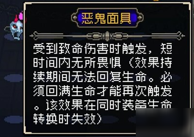 《战魂铭人》恶鬼面具合成公式介绍