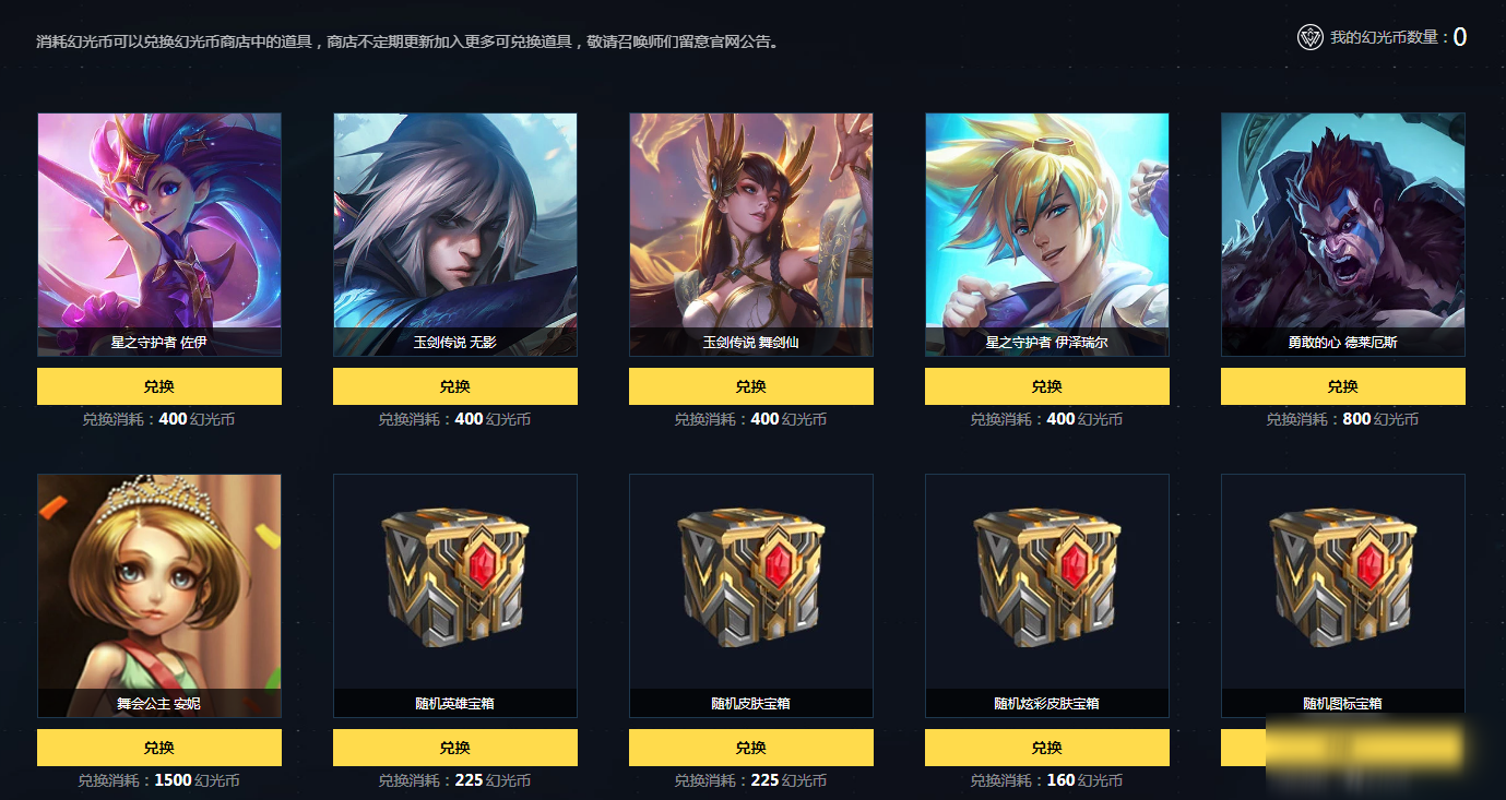 《LOL》灵能秘宝活动