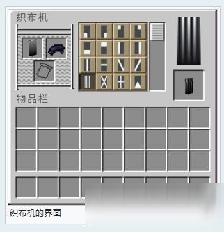 我的世界织布机有什么用啊
