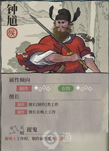 江南百景图钟馗免费获取方法
