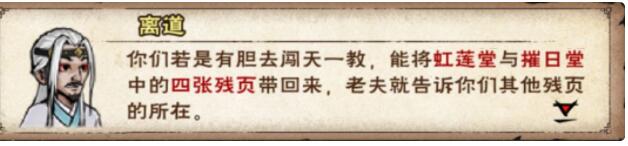 烟雨江湖长生诀支线任务怎么做 长生诀支线任务完成方法