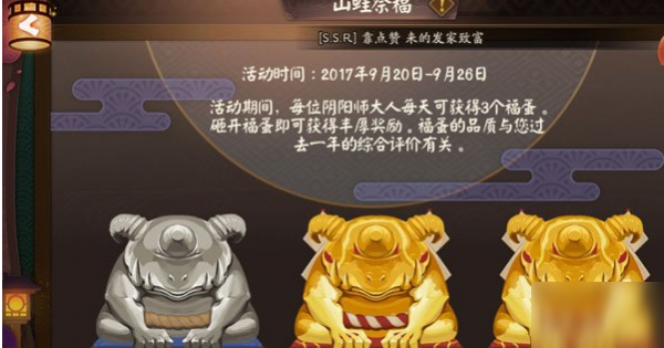 陰陽師4周年慶有什么活動(dòng) 陰陽師四周年活動(dòng)式神預(yù)告