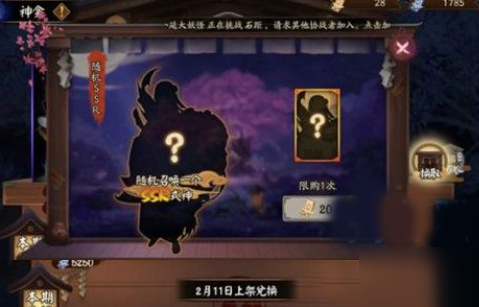 陰陽師4周年慶神龕SSR換哪個好 陰陽師2020周年慶神龕ssr兌換推薦