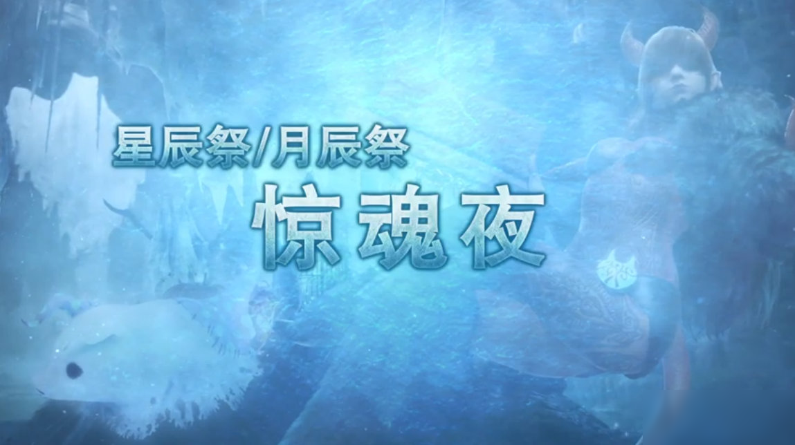 《怪物猎人世界：冰原》第五弹更新将追加黑龙 10月1日推出