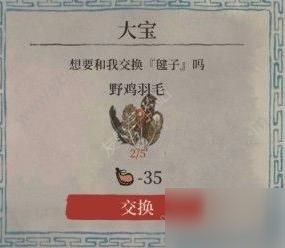 江南百景图大宝小宝在哪？大宝小宝老宝位置介绍[多图]