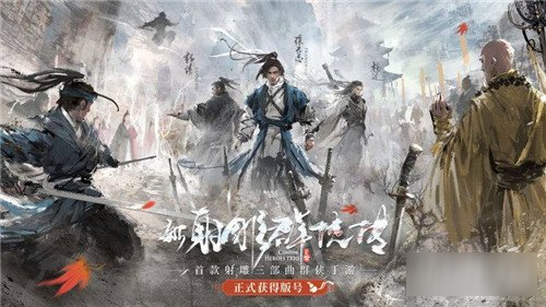 新射雕群侠传之铁血丹心怎么刷初始 刷初始方法介绍