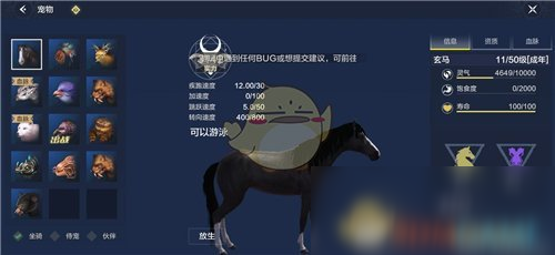 《妄想山海》全宠物坐骑汇总介绍