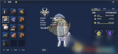 《妄想山海》全宠物坐骑汇总介绍