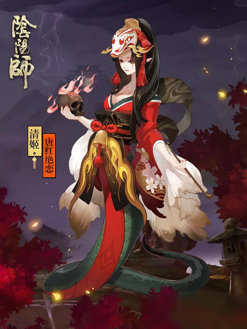 阴阳师清姬台词