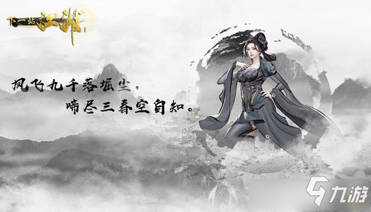 《下一站江湖》五絕圣元功獲取攻略