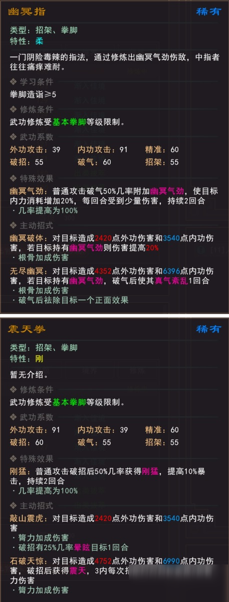 我來自江湖官府武學(xué)怎么得 官府全武學(xué)獲取方法