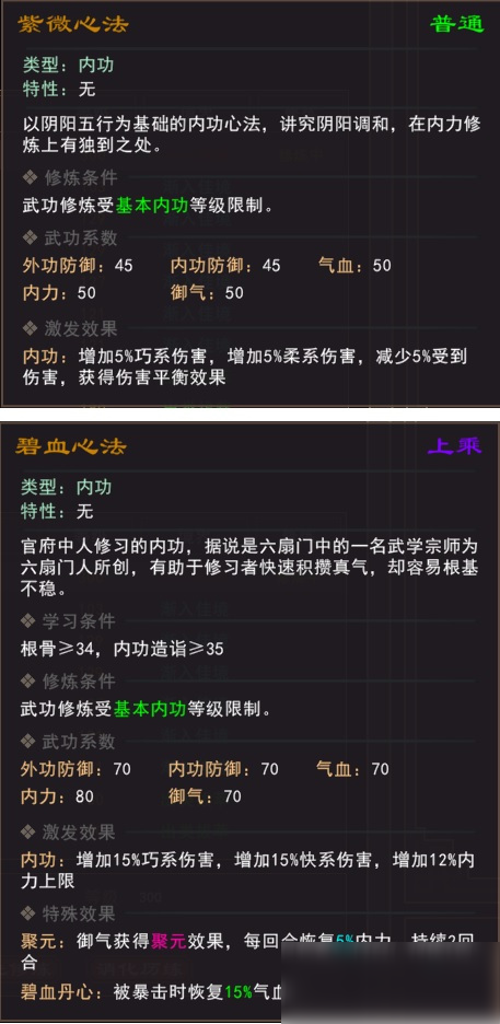 我来自江湖官府武学怎么得 官府全武学获取方法