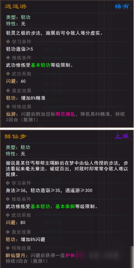 我来自江湖丐帮武学怎么得 丐帮全武学获取方法