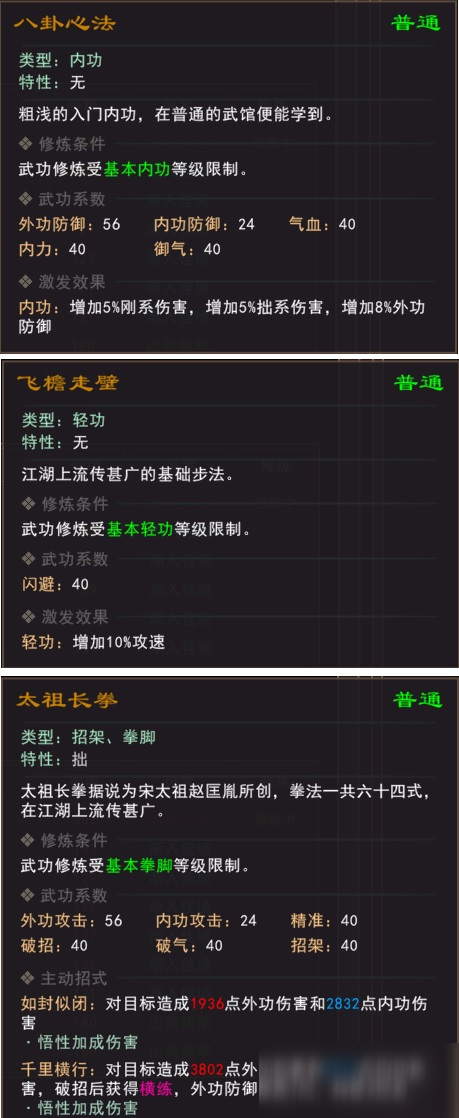 我来自江湖任务武学怎么得 任务获取武学方法