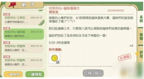 《小森生活》金猫币有什么用 金猫币使用方法介绍