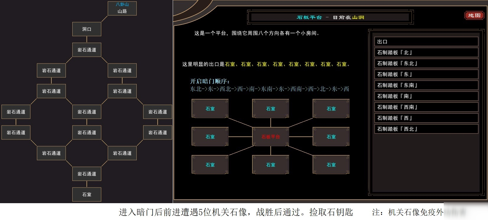 我來自江湖墨家遺跡怎么走出去 墨家遺跡行走路線分享