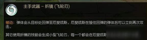 《LOL》10.15厄斐琉斯最新改動(dòng)介紹