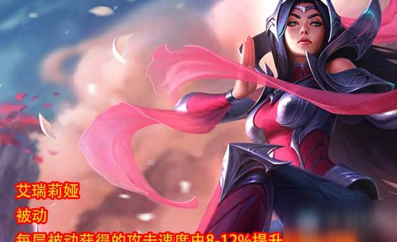 《LOL》10.15刀妹最新改動介紹