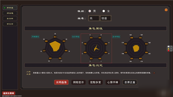 我來自江湖游戲系統(tǒng)設定詳細介紹